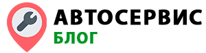 Самый лучший блог для владелцев автосервисов
